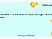 Холостячка з двома кг солі шукає нареченого з каністрою бензину: жарти про жінок, які подарують позитив