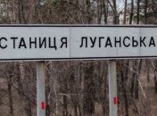 Через КПВВ "Станиця Луганська" лінію розмежування перетнули 120 людей