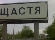 Боевики вновь обстреляли Счастье