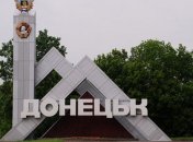 Ночь в Донецке прошла относительно спокойно