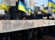 Под Радой протест - кировоградцы не хотят быть ингульцами