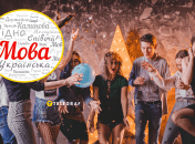 Українська мова дуже колоритна