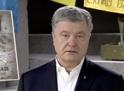 Порошенко: Особую тревогу вызывает обсуждаемое разведение войск