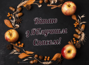 Поздравьте близких с большим церковным праздником