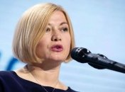 Геращенко: Делегация в ПАСЕ сформирована