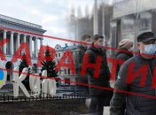 В Киеве продлили жесткий карантин