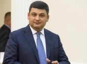 Гройсман посетит Молдову в начале октября