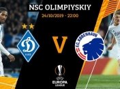 Динамо - Копенгаген: где и когда смотреть матч Лиги Европы