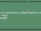 Заразите остальных своим смехом: вечерние анекдоты 29 августа