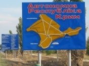 МИД выражает протест в связи с визитом Медведева в оккупированный Крым