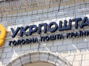 Укрпошта введе в обіг поштову марку до Дня пам’яті та примирення 