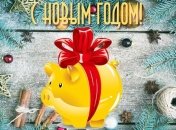 Поздравления с Новым годом Свиньи 2019 в прозе: новогодние открытки 