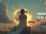 Гороскоп на сегодня для всех знаков Зодиака - 7 августа 2024