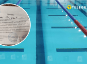 Довідка для басейну