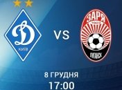 Динамо перед игрой с Зарей прояснило ситуацию по поводу бана болельщиков