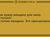 Смех с самого утра: уморительные анекдоты 16 октября