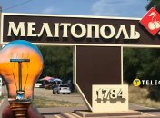 Оккупированный город без электричества