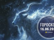 Гороскоп на завтра для всех знаков Зодиака — 16 июня 2026 года