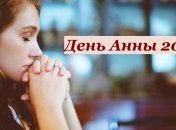 День святой Анны 2019: что нельзя делать 22 декабря