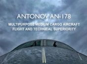 Украина показала Ан-178 на выставке в Стамбуле (Фото)
