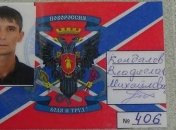 На Луганщине задержан российский наемник с криминальным прошлым