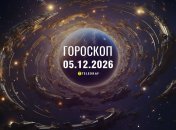 Гороскоп на сегодня для всех знаков Зодиака — 5 января 2026 года