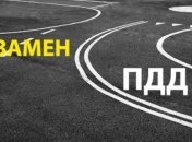 В Украине изменят экзамены для получения водительских прав: что важно знать