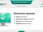Вышла новая версия антивируса "Kaspersky"
