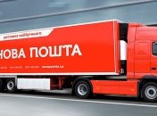 "Новая почта" сократила набсовет вдвое