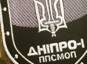 ГПУ занимается изъятием оружия на базе полка МВД "Днепр-1" 