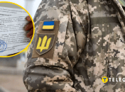 Мобілізація в Україні