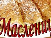 Поздравления с Масленицей 2019: поздравления в прозе для близких, открытки