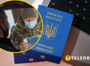 Выезд из Украины