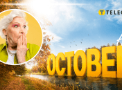 Какие нововведения ждут Украину в октябре