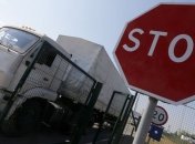 Очередной "гумконвой" из РФ пересек границу Украины