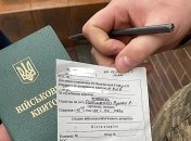 Правила вручення повісток в Україні