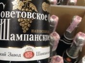 "Советское шампанское" декомунизировали