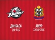 Превью матча "Амур" - "Донбасс"