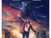 В украинский прокат выходит фильм "Моя девушка - монстр"