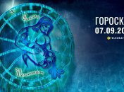 Гороскоп на завтра для всіх знаків Зодіаку — 7 вересня 2026 року