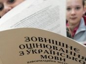 Ликарчук сказал, как прошло ВНО-2015