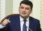 Гройсман рассказал, сколько украинцев воспользовались "Доступными лекарствами"