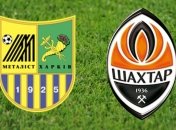 Объединенный Суперкубок. Украинское дерби: "Металлист" - "Шахтер" 