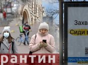 Полтавщина переходит в "красную" зону: какая обстановка с COVID-19 сейчас в регионе