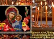 Успение Пресвятой Богородицы: история и традиции праздника