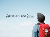 Розповідаємо про значення імені Яна і коли в нього День ангела