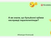 Если съесть горох с луком, то получится слезоточивый газ: уморительные шутки про еду