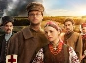 "История драматических перемен, страстной любви и ценности жизни": трейлер украинской исторической саги "И будут люди" (Видео)