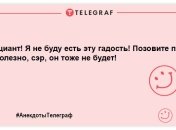 Ранковий заряд позитиву гарантований: свіжі анекдоти