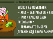 Чтобы смех не прекращался: утренние анекдоты 6 сентября
